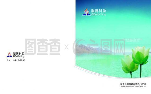 封面設計 心理咨詢封面設計圖片