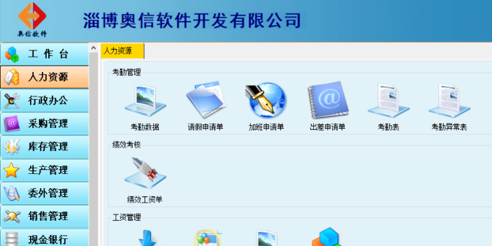 軟件設(shè)計(jì),軟件設(shè)計(jì)2022_誠心推薦淄博奧信軟件供應(yīng)