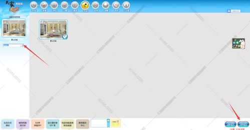 圓方室內設計軟件7.0 免費版軟件下載 溜溜自學網 3d66.com