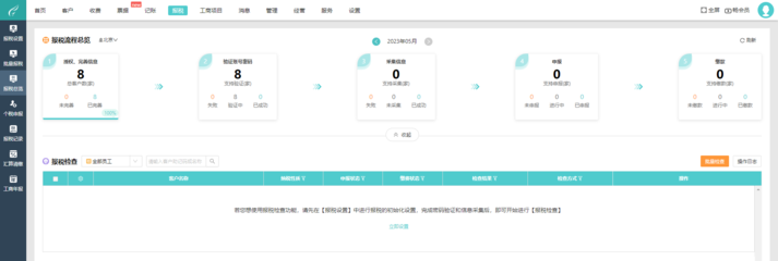 淄博進(jìn)銷存管理軟件