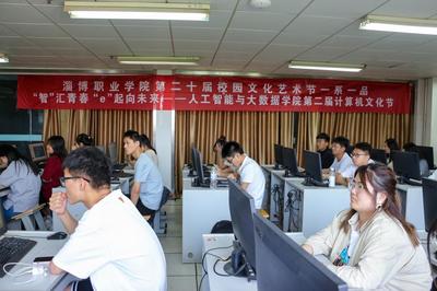 人工智能與大數(shù)據(jù)學(xué)院第二屆計(jì)算機(jī)文化節(jié)&ldquo;達(dá)內(nèi)杯&rdquo;軟件設(shè)計(jì)大賽成功舉辦
