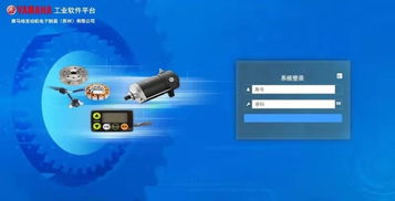 a1工業(yè)軟件平臺(tái)一期在雅馬哈發(fā)動(dòng)機(jī)電子制造蘇州工廠成功上線試運(yùn)行