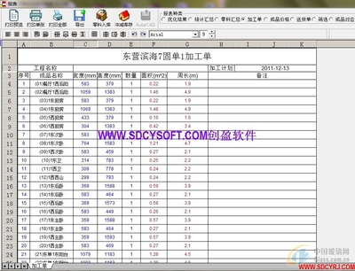 【淄博創(chuàng)元科技發(fā)展】-門窗設(shè)計(jì)優(yōu)化管理,玻璃板材優(yōu)化,不銹鋼板材優(yōu)化,玻璃標(biāo)簽,中空玻璃隔條優(yōu)化