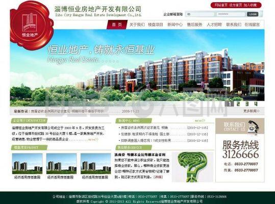 房地產(chǎn)網(wǎng)站圖片