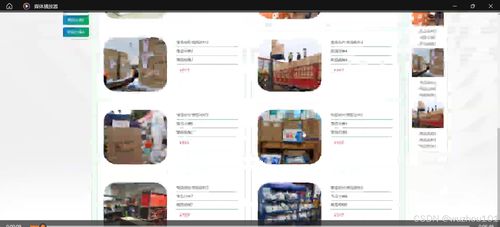 基于ssm vue綠洲便利店商品售賣系統 計算機畢業設計