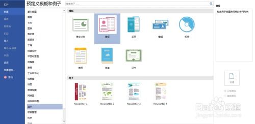 如何利用edraw max設(shè)計(jì)軟件中的演示制作報(bào)價(jià)單