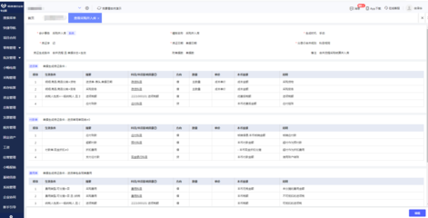 淄博財(cái)務(wù)軟件開發(fā)公司