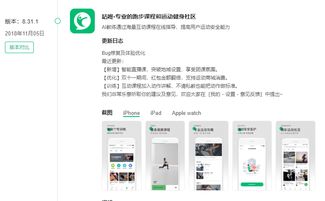 產品分析報告 咕咚,老牌運動軟件的蛻變之路