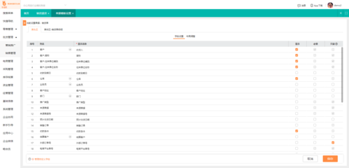 淄博賣財務軟件的公司
