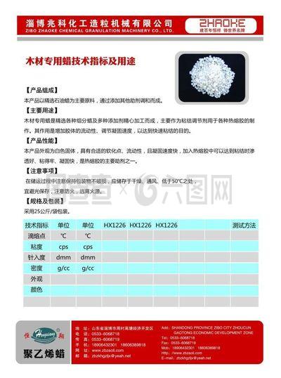 宣傳單頁(yè)素材