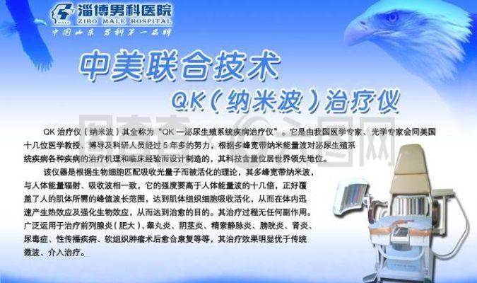 醫院內宣傳欄圖片