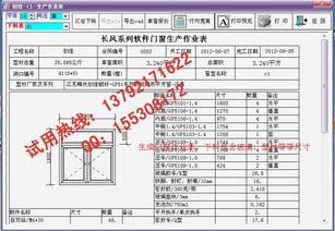 生產(chǎn)供應(yīng)商廠家 今日行情價格走勢 報價 淄博長風(fēng)軟件開發(fā)研究所