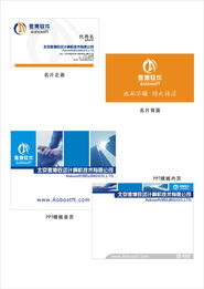 傲博軟件vi設(shè)計 已有l(wèi)ogo