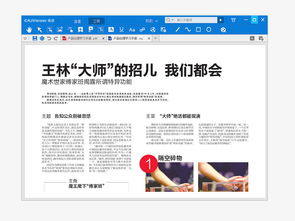 桌面軟件設(shè)計